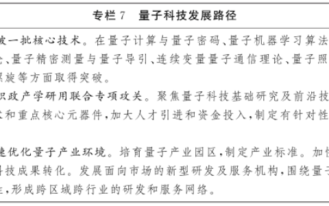 江西省未来产业发展中长期规划：支持锂电池、钒电池等二次电池在风光发电配建储能