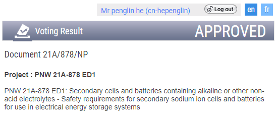 我国提交的2项钠离子电池IEC标准获全票通过立项